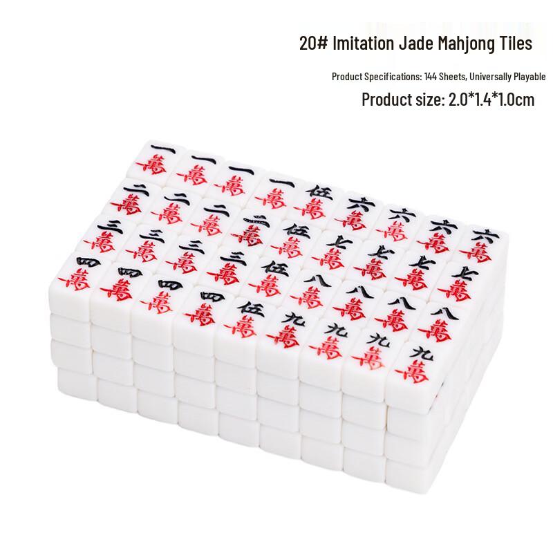 Brangdy 20mm Portable Mini Mahjong Set