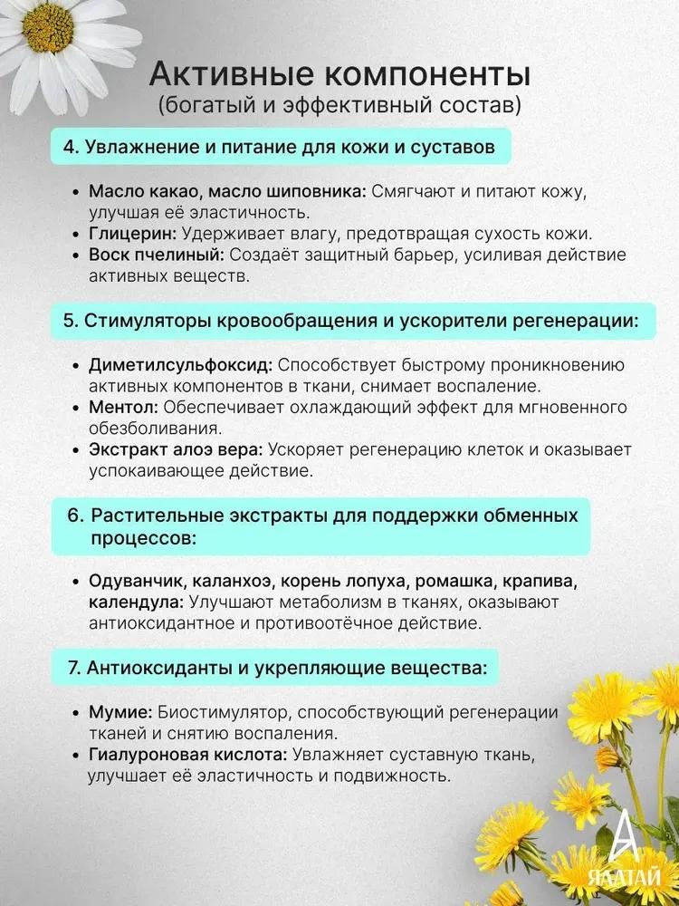 Флебуст крем для ног и вен, от отеков усталости и тяжести в ногах, тонизирующий охлаждающий, мазь для улучшения микроциркуляции против тяжести