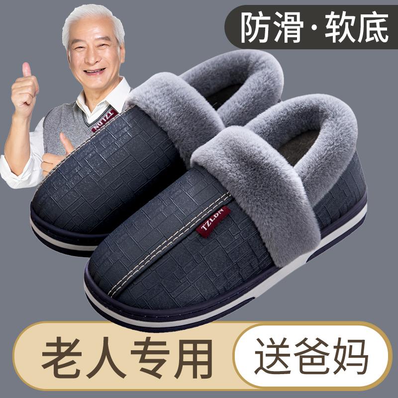 Elderly Waterproof Cotton Slippers Men's Bag Heel Indoor Home Non-slip Warm Household Wool Cotton Shoes Winter Large Size Women