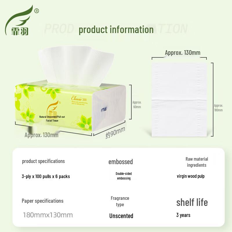 Feiyu 3-Ply Unscented Facial Tissues