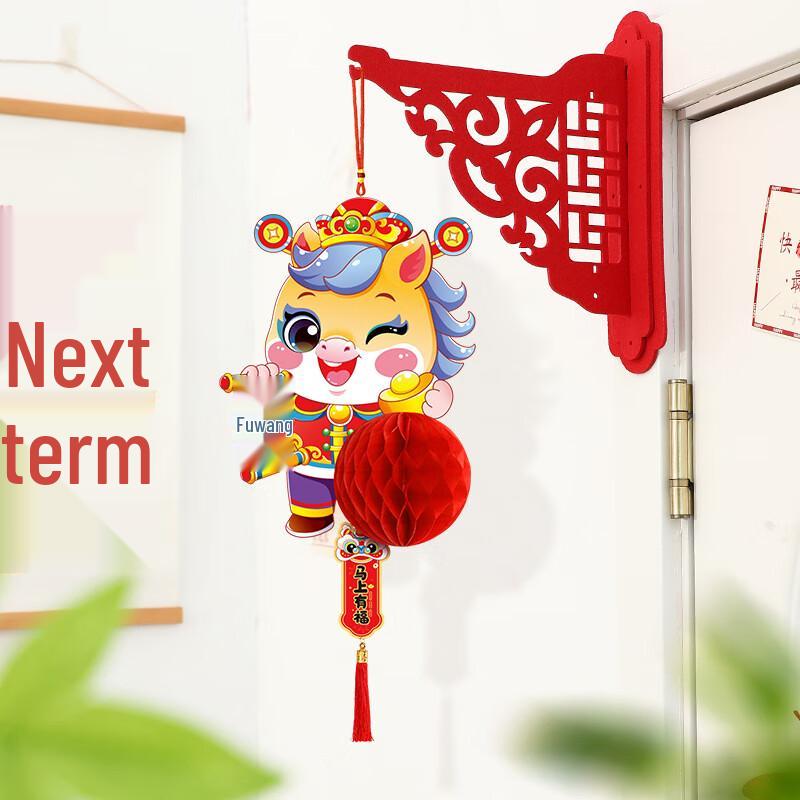 New Year Spring Character Paper Lantern Decor