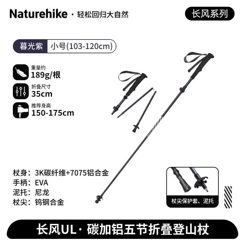 Naturehike Changfeng UL 5-Section Folding Trekking Pole