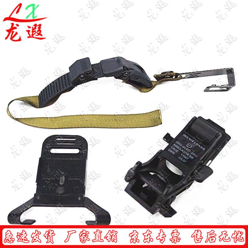 PVS-14 Night Vision Helmet Mount Adapter Kit