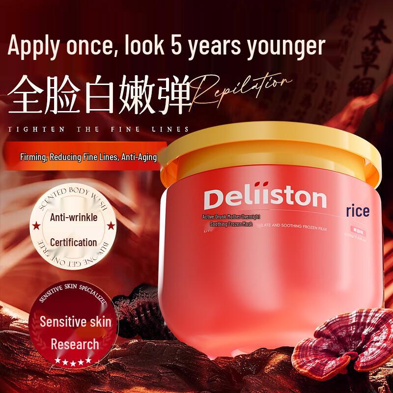 Deelyston Yeast Overnight Repair Gel Mask