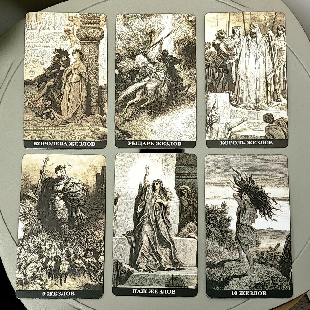 10.3*6cm Gustave Dore Tarot Deck 78 Pcs Tarot Cards In Russian Language - Magnificent Deck Unites Biblical Imagery