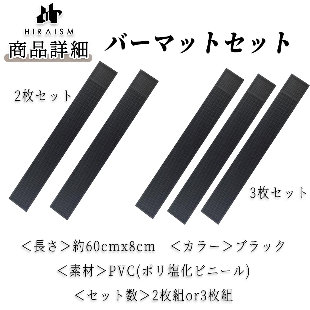 HIRAISM Bar Mat Counter Drainer Glass Mat Black 60x8cm (3)