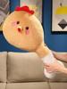 25 Kawaii Cartoon Simulation Anime Chicken Leg Treasure Stuffed Plush Toy Cute Chicken Leg Chicken Creative Handmade Doll