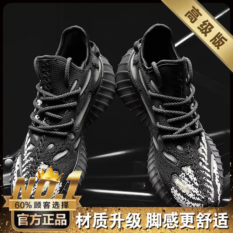 Coconut new summer large size sports travel leisure running Putian mesh breathable trendy shoes