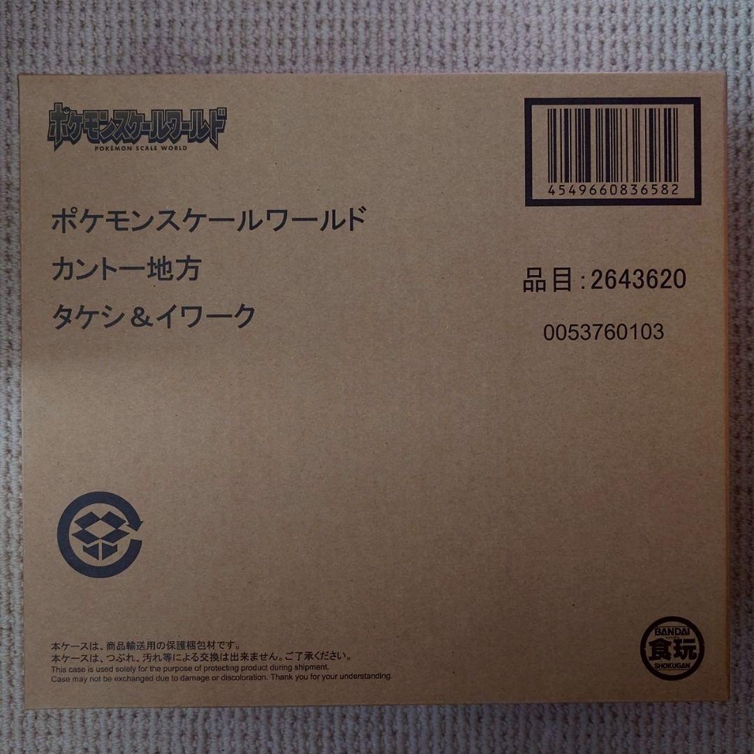 

[USED] Pokemon Scale World Kanto Region Takeshi & Iwark