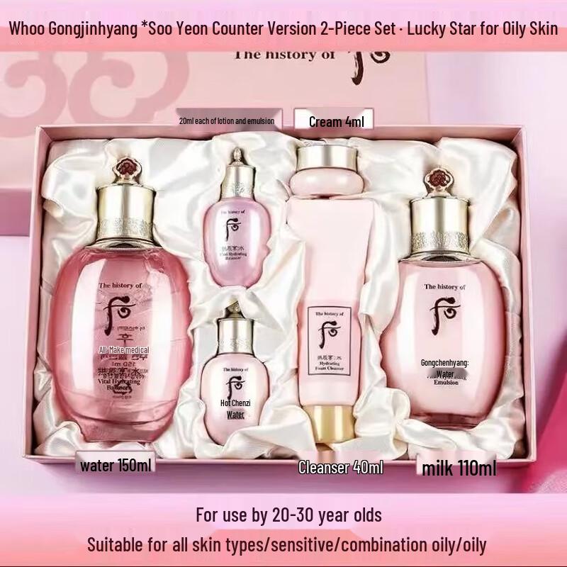 The history of Whoo Luxury Skincare Gift Set