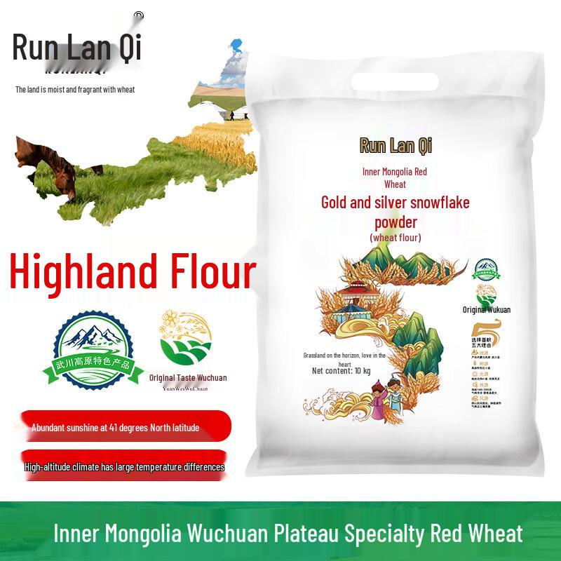Runlanqi Refined Snowflake Flour