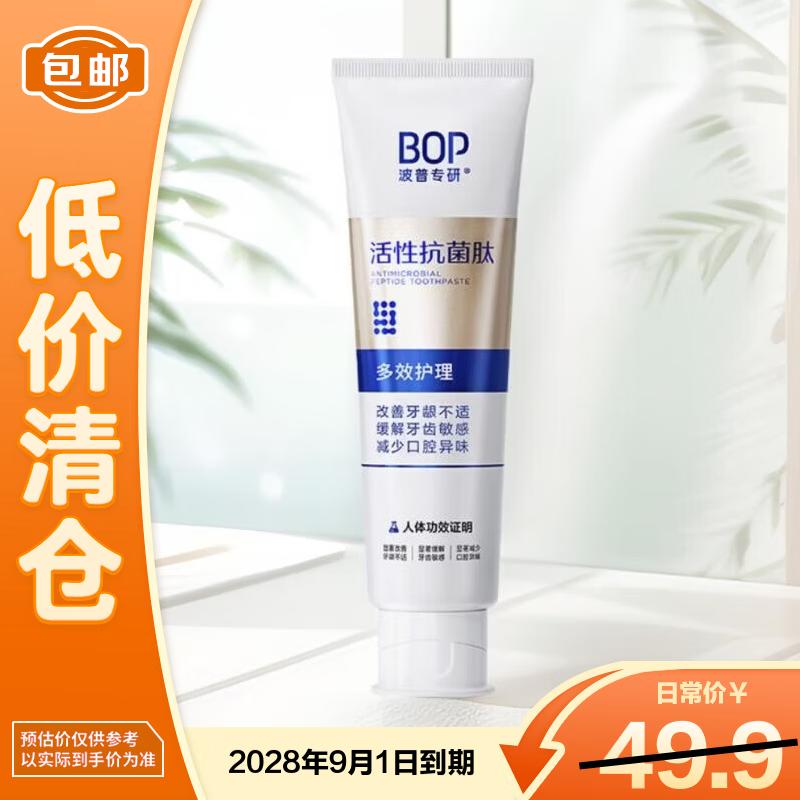 Bop Active Antimicrobial Peptide Toothpaste