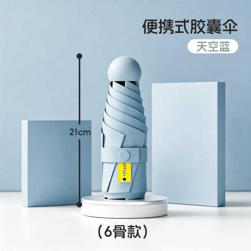Umbrella Ultra Light Mini Sunscreen Folding Sunshade and Rain Umbrella Capsule Small 50% Thickened Umbrella Batch Umbrella