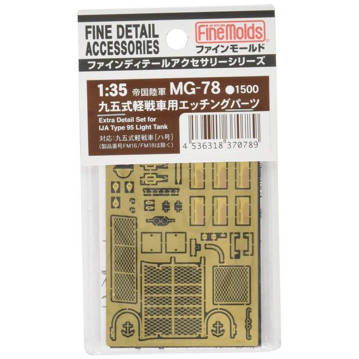 Fine Molds 1/35 Detail Up Parts Series Type 95 Light Tank Etching Parts Plastic Model Parts MG78 5 Cm X 8 Cm X 1 Cm