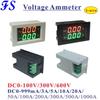 YB4835VA Digital Voltmeter Ammeter DC 0-100V 300V 600V Panel Amp Volt Voltage Current Meter 10A 20A 50A 100A 200A 300A 500A
