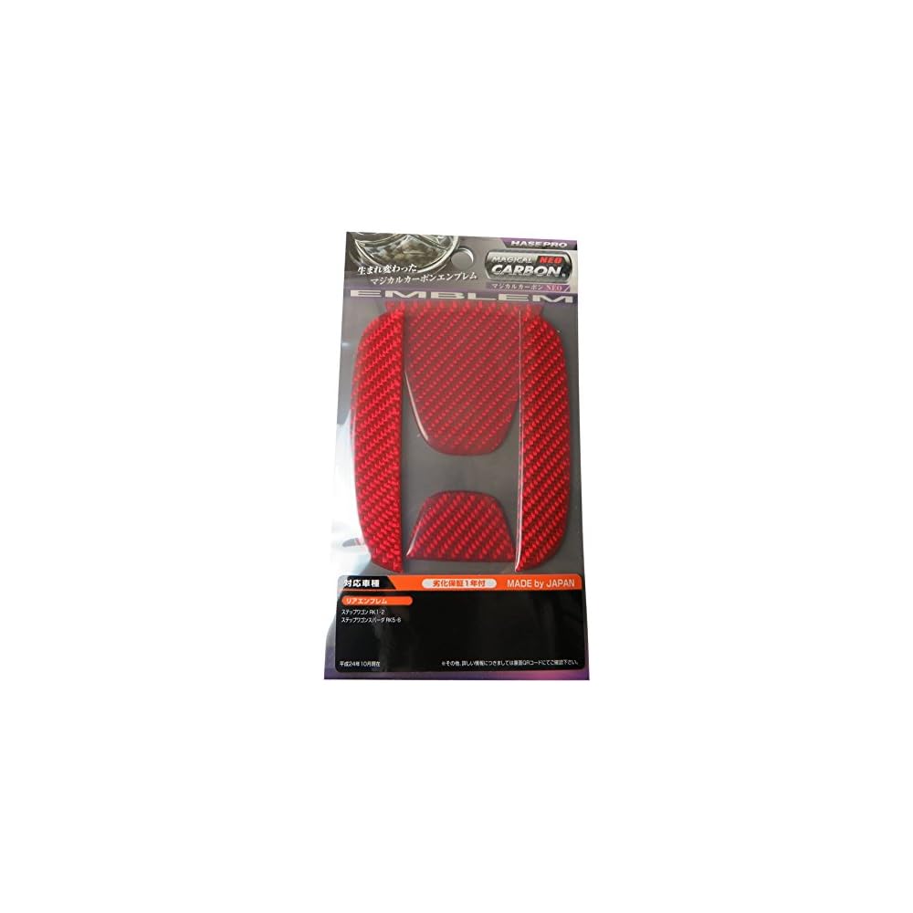 HASEPRO Magical Carbon NEO Rear Emblem (Red) for Honda Stepwgn Spada RK5/6 NEH-2R