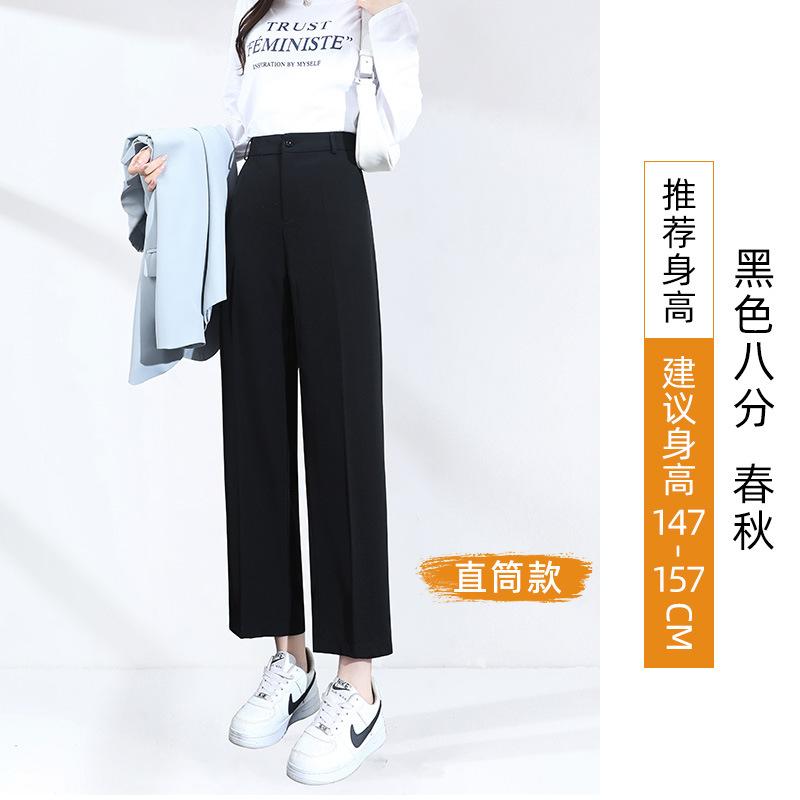 Black nine-point trousers women's spring and summer interview professional eight-point drape dress pants small pipe suit pants