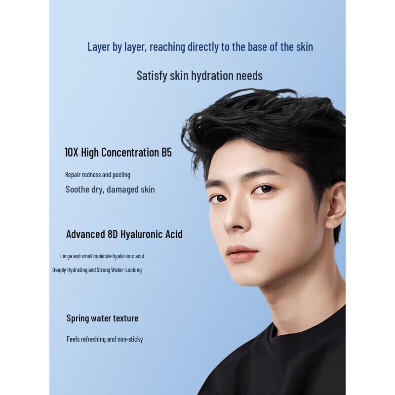 RUYI B5 Men's Hydrating Toner