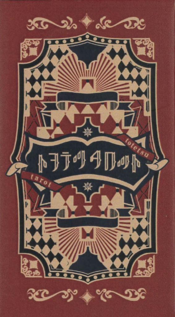 Towotetu Tarot 22 Cards Arcana (Major Only)