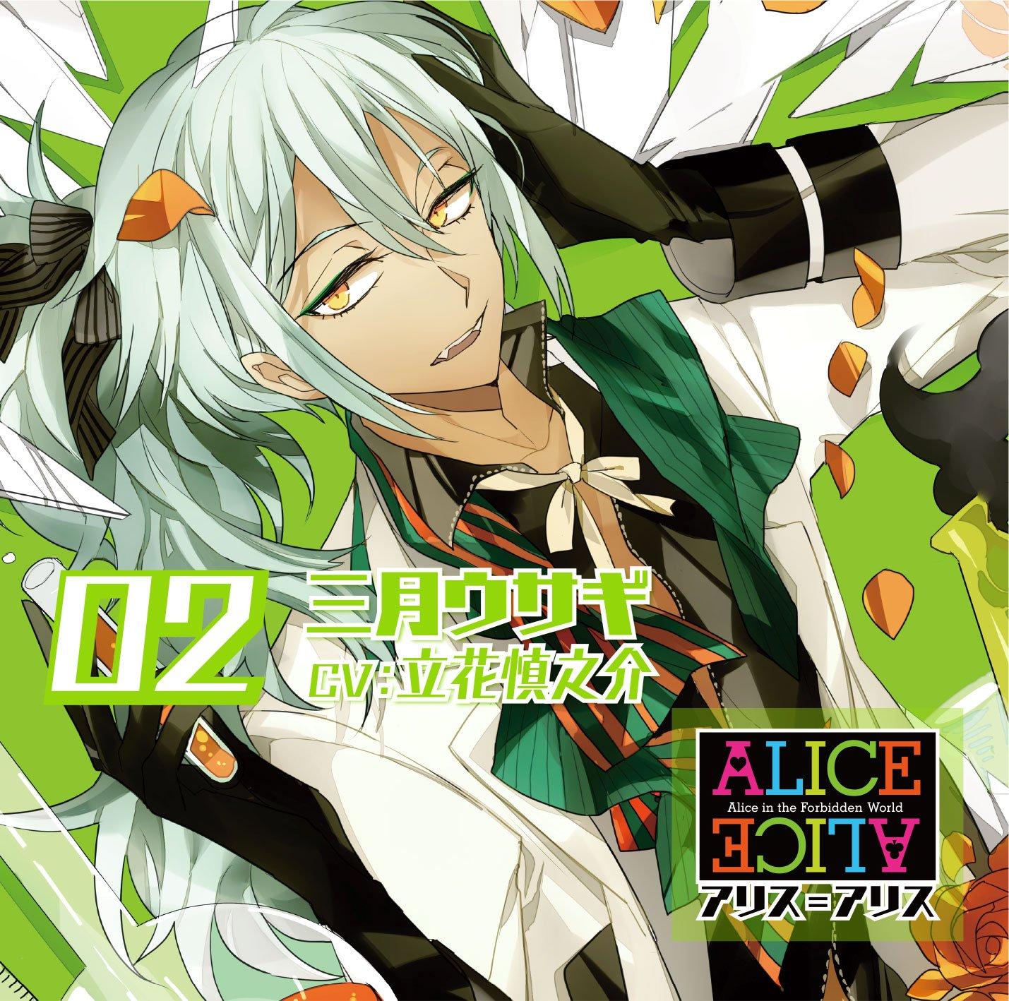 March Hare Shinnosuke Tachibana ALICE=ALICE Vol.2 CV.