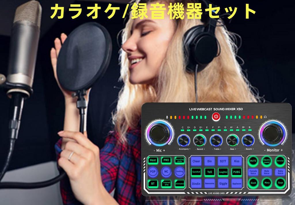 BONKYO X50 Karaoke Set for Home Includes Sound Voice Microphone and Audio Ideal for Live Karaoke and Home Includes Japanese Instructions DJs, Card,
