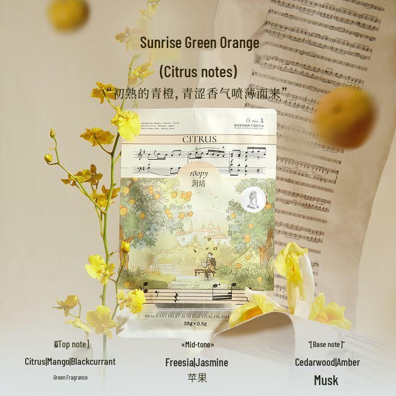 Runpei Fruit Acid & Essential Oil Hand Mask