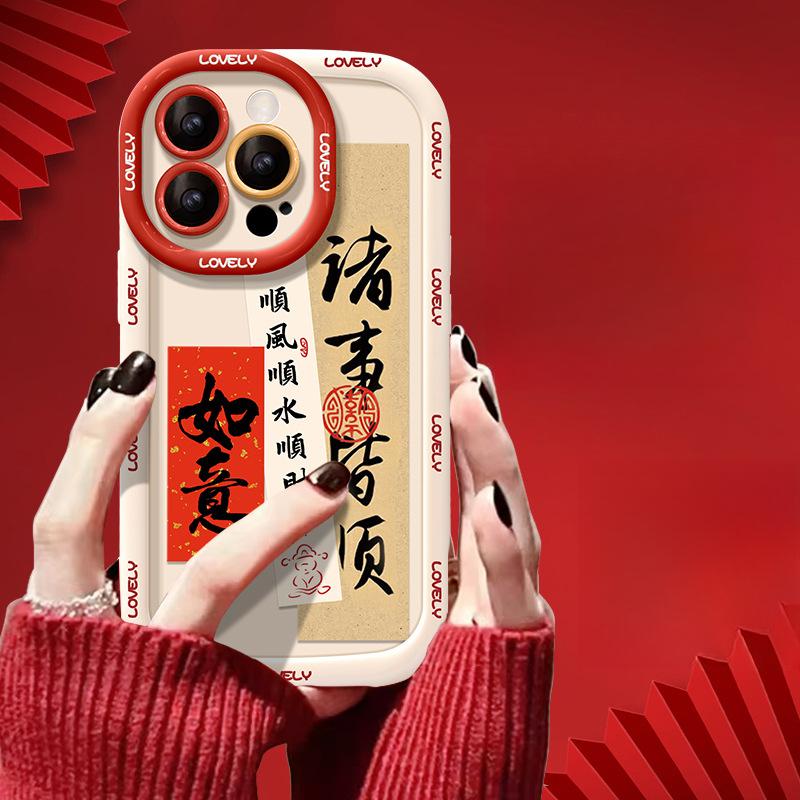 

IPhone16promax Mobile Phone Case 2025 New Year Model 14 Chinese Red 13pro Everything Goes Well 11 Text 15p iPhone X