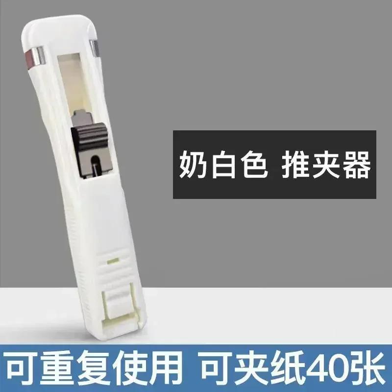 Paper Clipper Traceless Reusable Hand Clamp Stapler Push Paper Clips Document Binding Tool Stationery Office Accessories