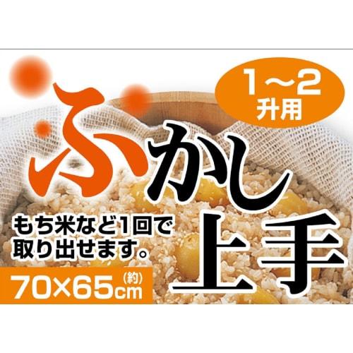 Pearl Metal Steaming Net Cloth, Approx. 70 x 65 cm, for 1-2 sho (approx. 1.5 liters), VegiLive CC-1106