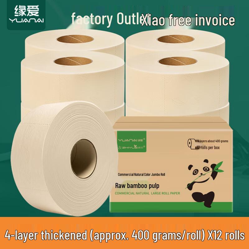 Jiemengzhe Jumbo Roll Toilet Paper