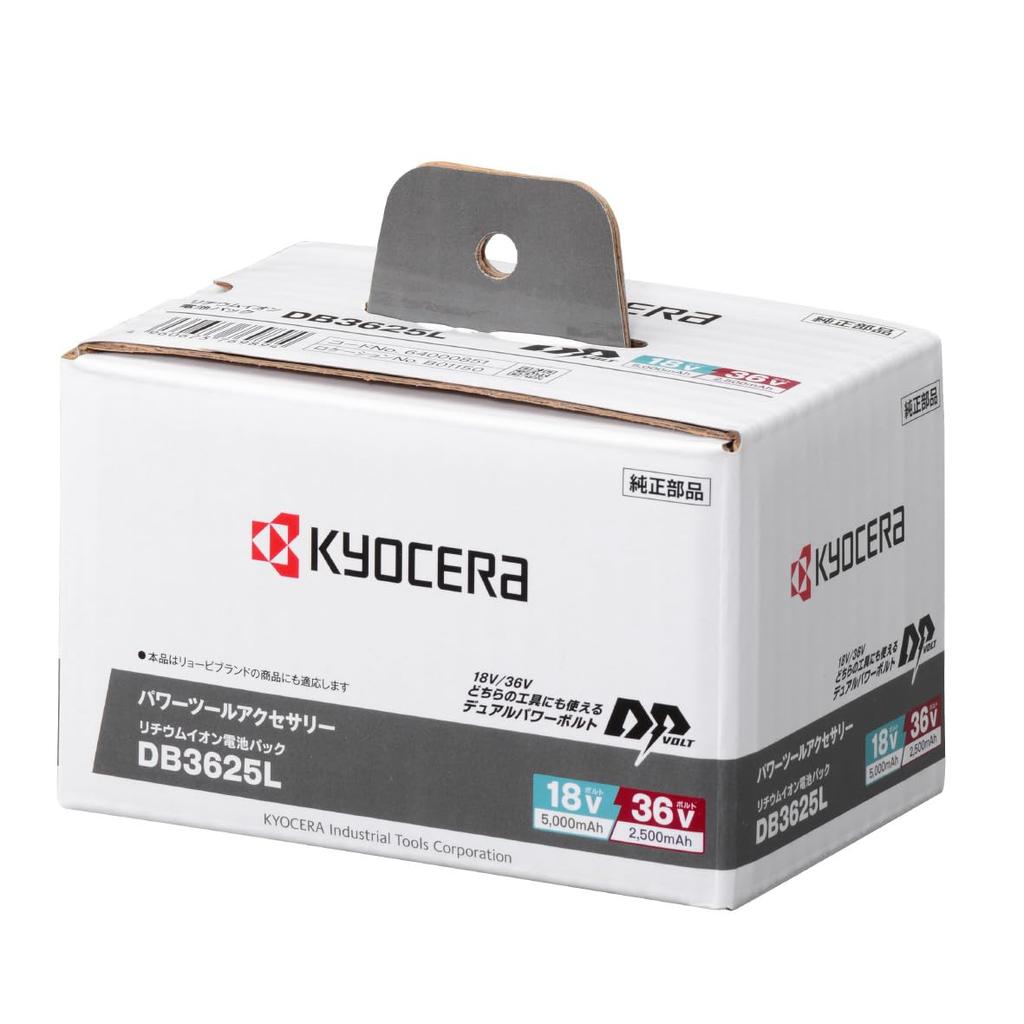 Kyocera 36V Battery Pack DB3625L 64000851 (formerly Ryobi)