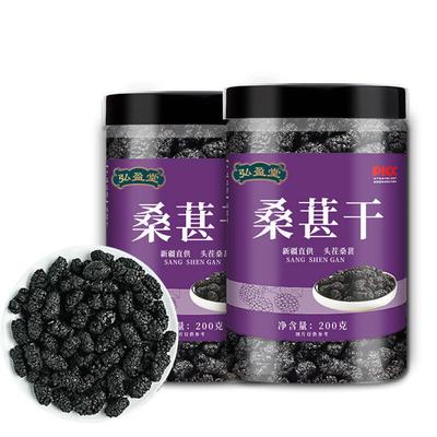 200g Premium Getrocknete Schwarze Maulbeeren Natürlicher Süßer Snack Kräutertee