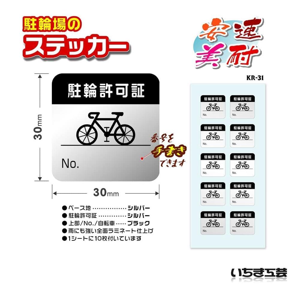 50 Fahrradparken silber vollständig handgeschriebener Text Schutzaufkleber keine Verfärbung für 6 [Schwarz, handgeschrieben, Blätter] Aufkleber, Hintergrund,