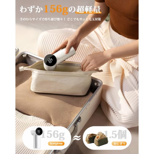 Sunytree Electric Lint Remover [2025 Upgraded Version, Large 6-Blade] with LCD Display, 3-Level Adjustment, Powerful 6-Blade Lint Cutter, Type-C Recha