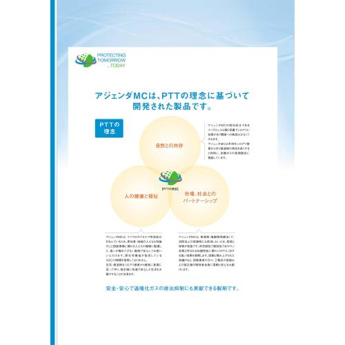 Bayer CropScience Termite Control Agenda MC Soil Treatment Agent for Commercial Use (Approx. 33 sq. ft./bottle)