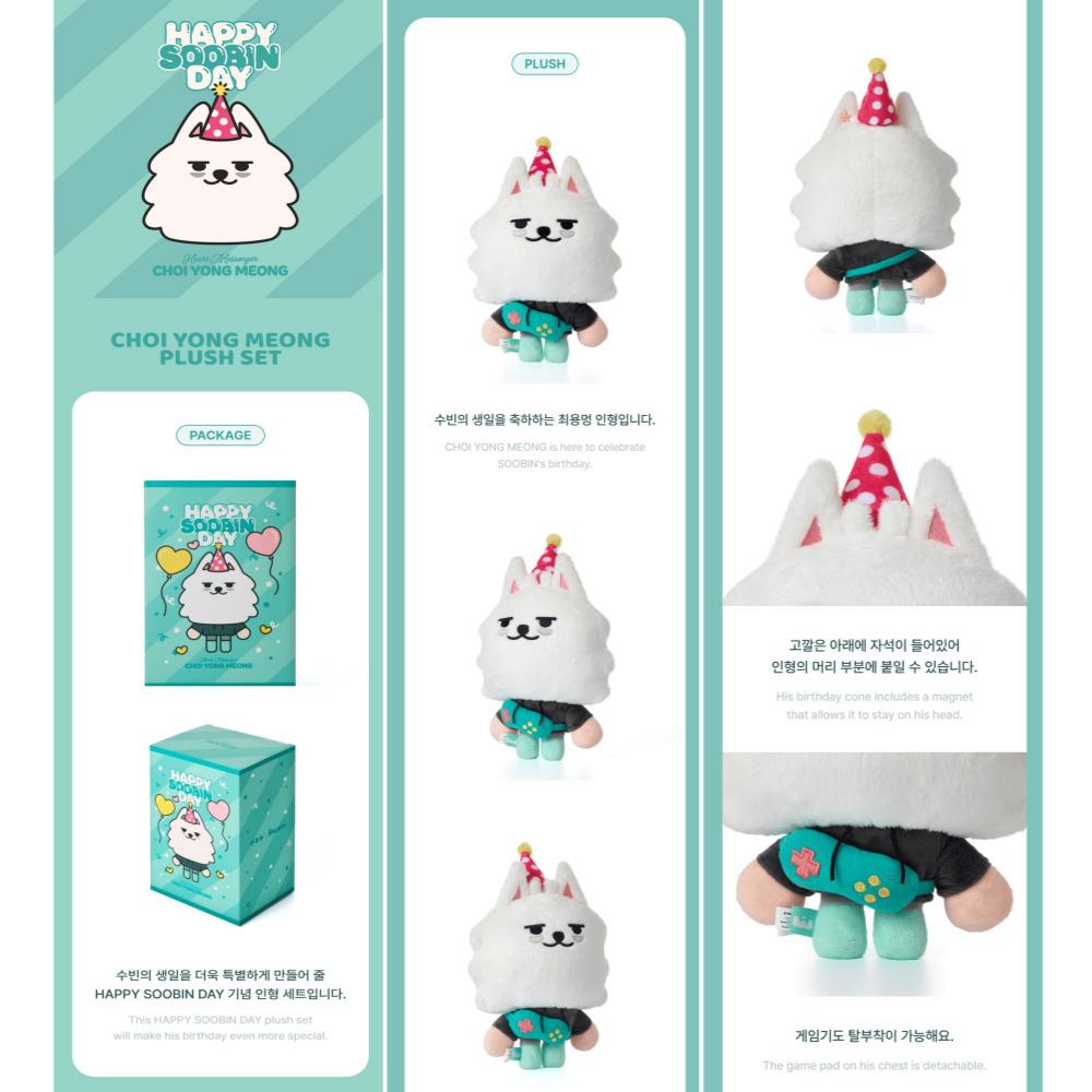 Tomorrow X Together [SOOBIN] CHOI YONG MEONG Plush Set