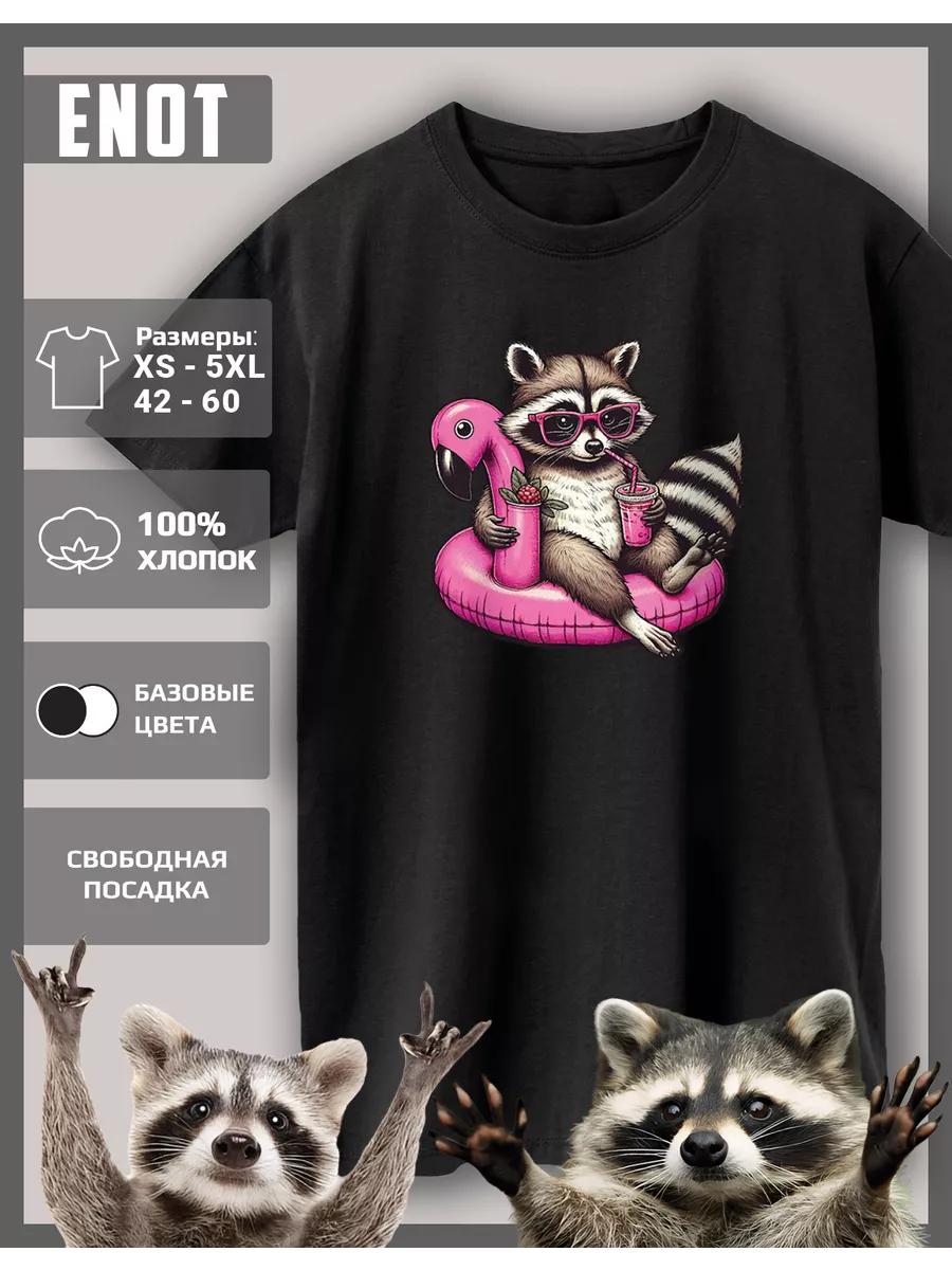 T-shirt with Raccoon print S