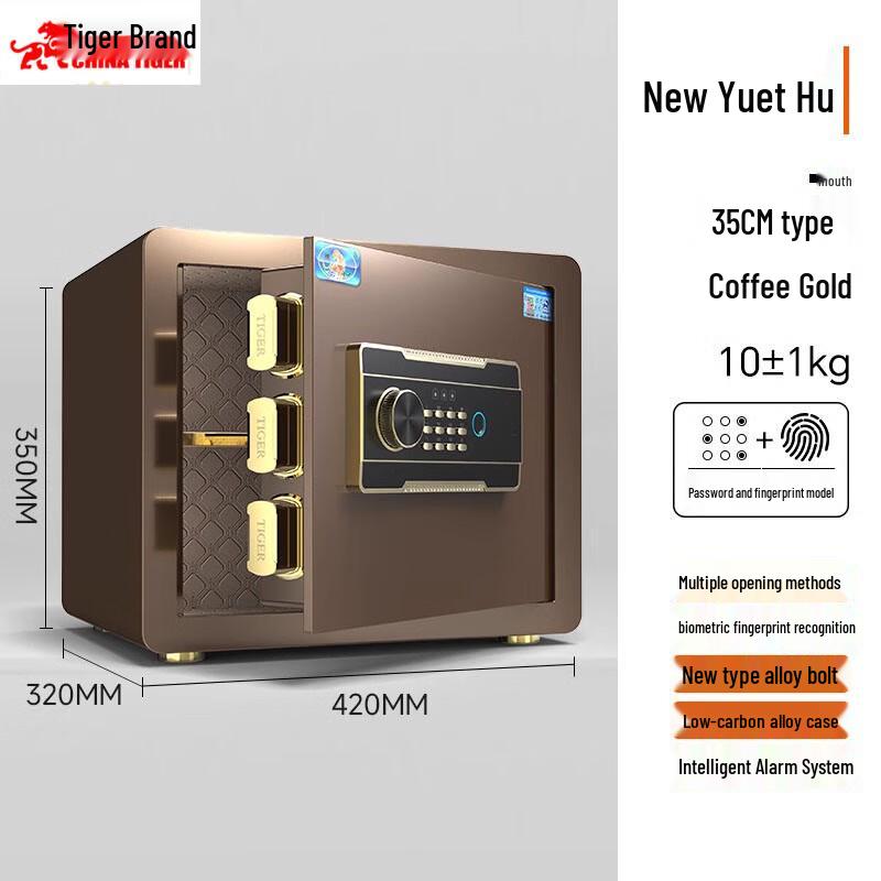 TIGER New Yuehu Home and Office Anti-Theft Safe