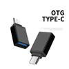 Universal Type-C to OTG Converter Head USB Adapter for Cell Phone Keyboard Mouse