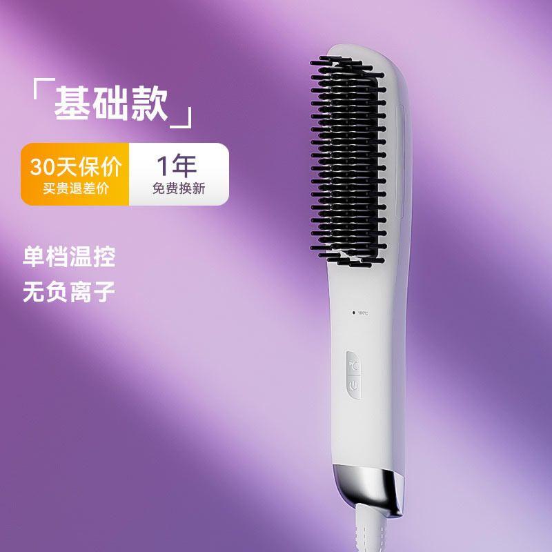 

Nkek Straight Comb Negative Ion Hair Curler and Straightener Dual-Use Hair Straighter Hair Curler Electric Comb Fluffy Hair Splint Handy Gadget Ivory White