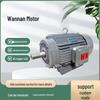 Anhui Wannan YE3 Super-Efficient Copper Coil Three-Phase Motor