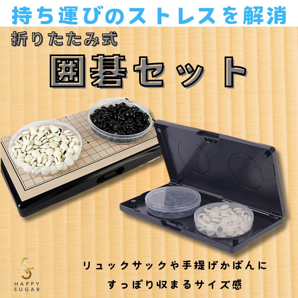 HAPPY SUGAR Go Set Go Board with Magnetic with Go Stone 19x19 37x37cm - Design, Portable, Foldable, Case, Board,