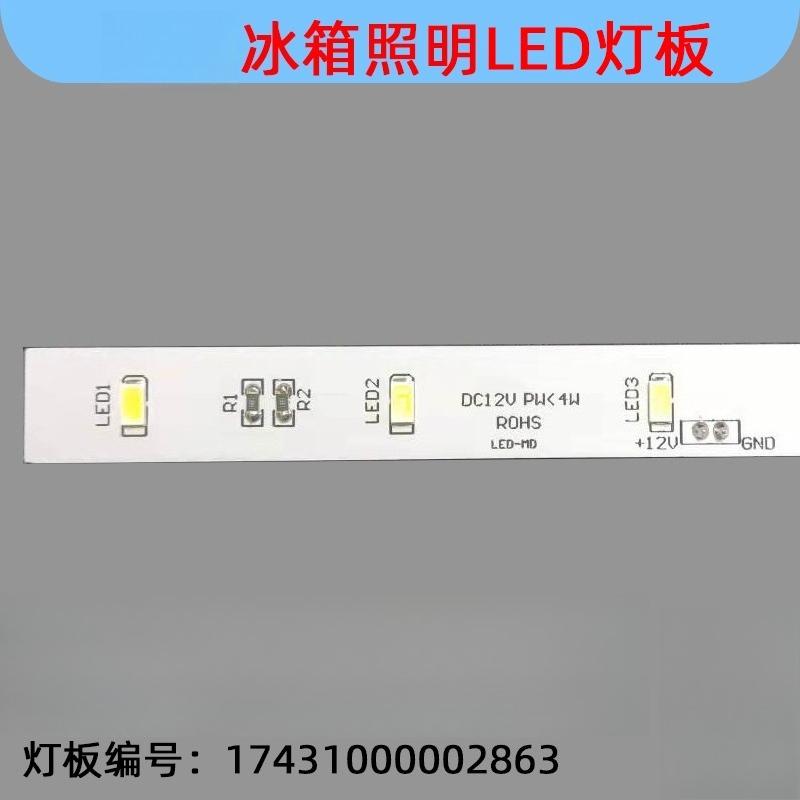 CQC17431000002863 Refrigerator LED Strip For Midea BCD-432WD 498WG482WQ/428WTCD-432WD 498WG482WQ