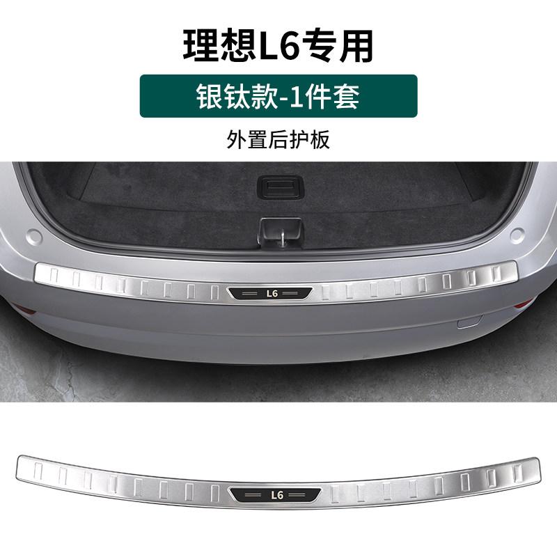For Li Lixiang i6/i8/L6/L7/ L8/L9 Specialized Threshold Strip Stainless Steel Modified Protective Strip Welcome Pedal Sill