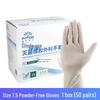 Medical Disposable Latex Surgical Gloves
