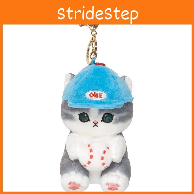 Baseball Rugby Mofusand Swimming Badminton Cat Plush Keychain Bag Gift Pendant
