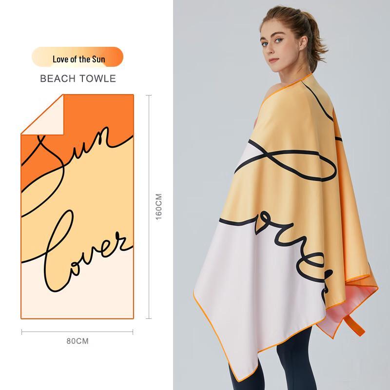 Microfiber Beach Towel