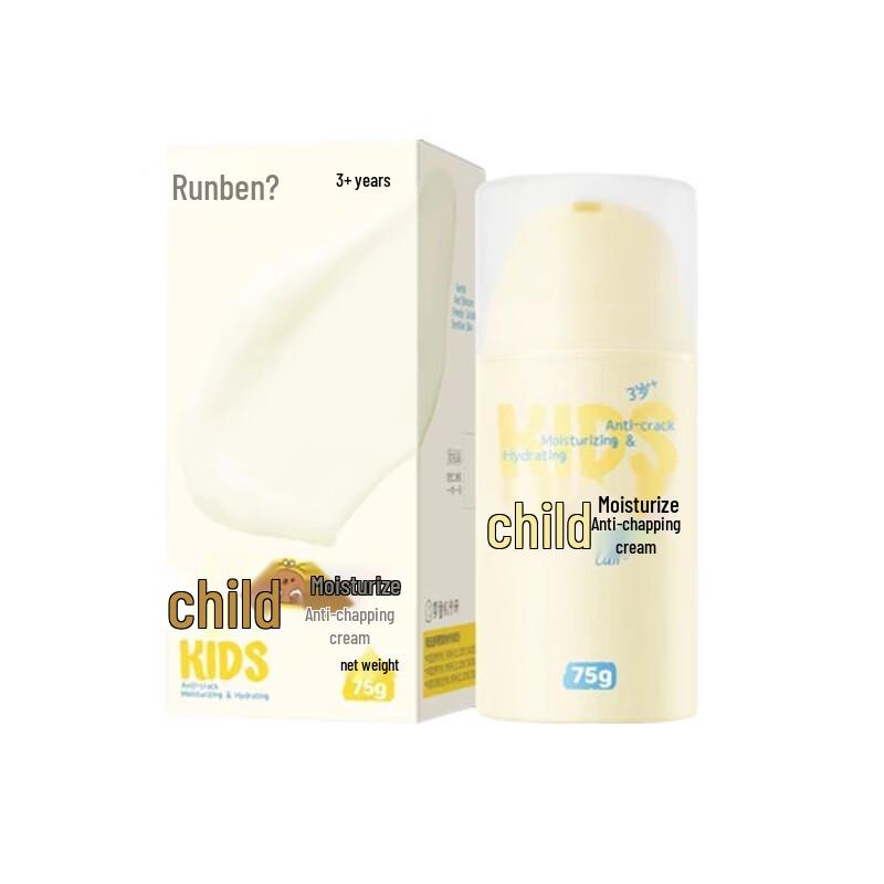 RUNBEN Kids Moisturizing Anti-Chapping Cream