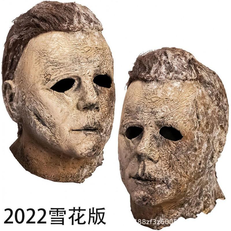 Halloween Michael Myers Latex Mask Horror Cosplay Costume Parties