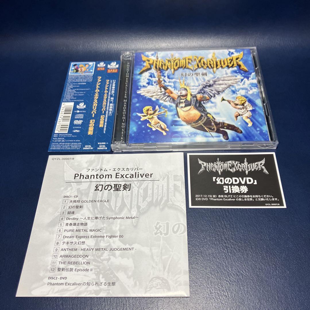 

[USED] [First Press/CD+DVD] Phantom Excaliber Album “Phantom Holy Sword”